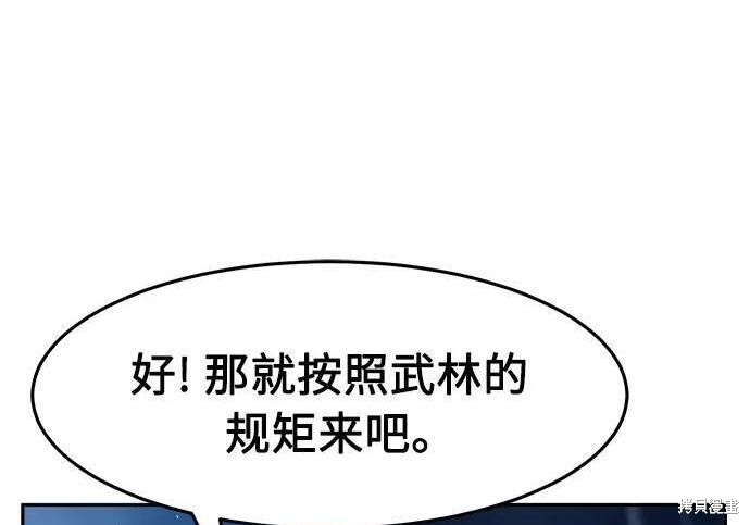第180话 第210页