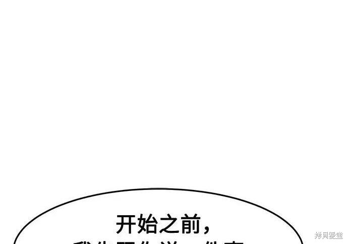 第180话 第243页