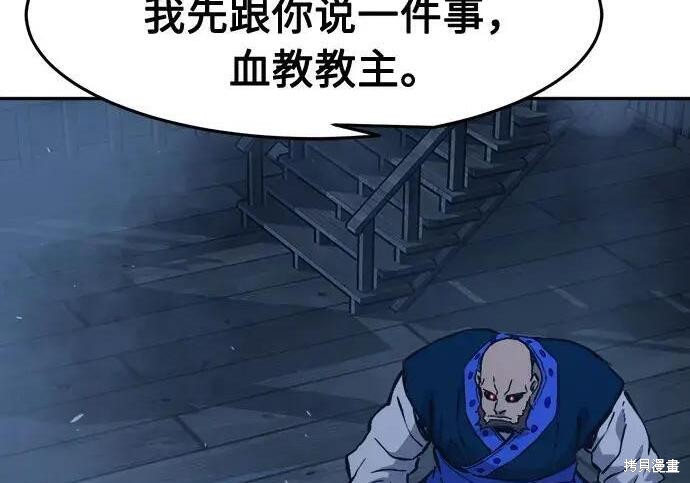 第180话 第244页