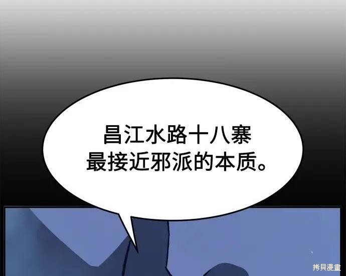 第180话 第258页