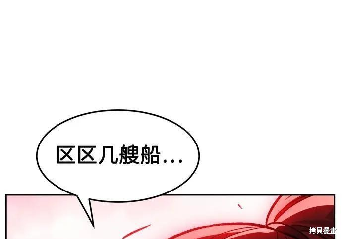 第180话 第276页