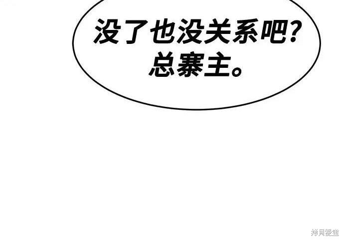 第180话 第281页