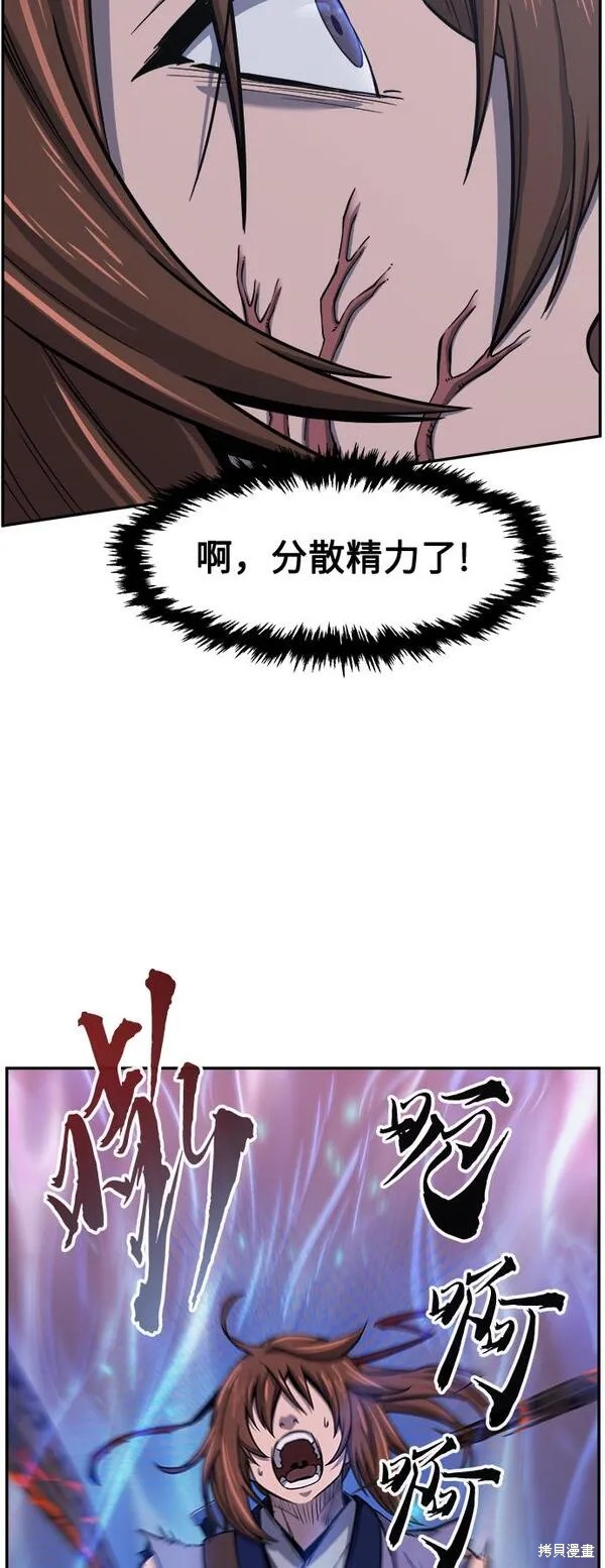 第25话 第4页