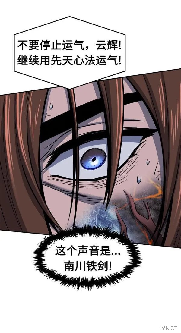 第25话 第7页