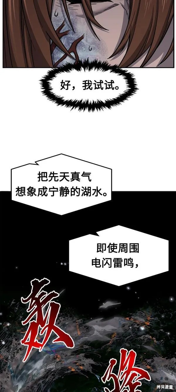 第25话 第10页