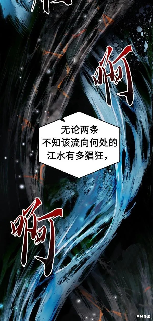 第25话 第12页