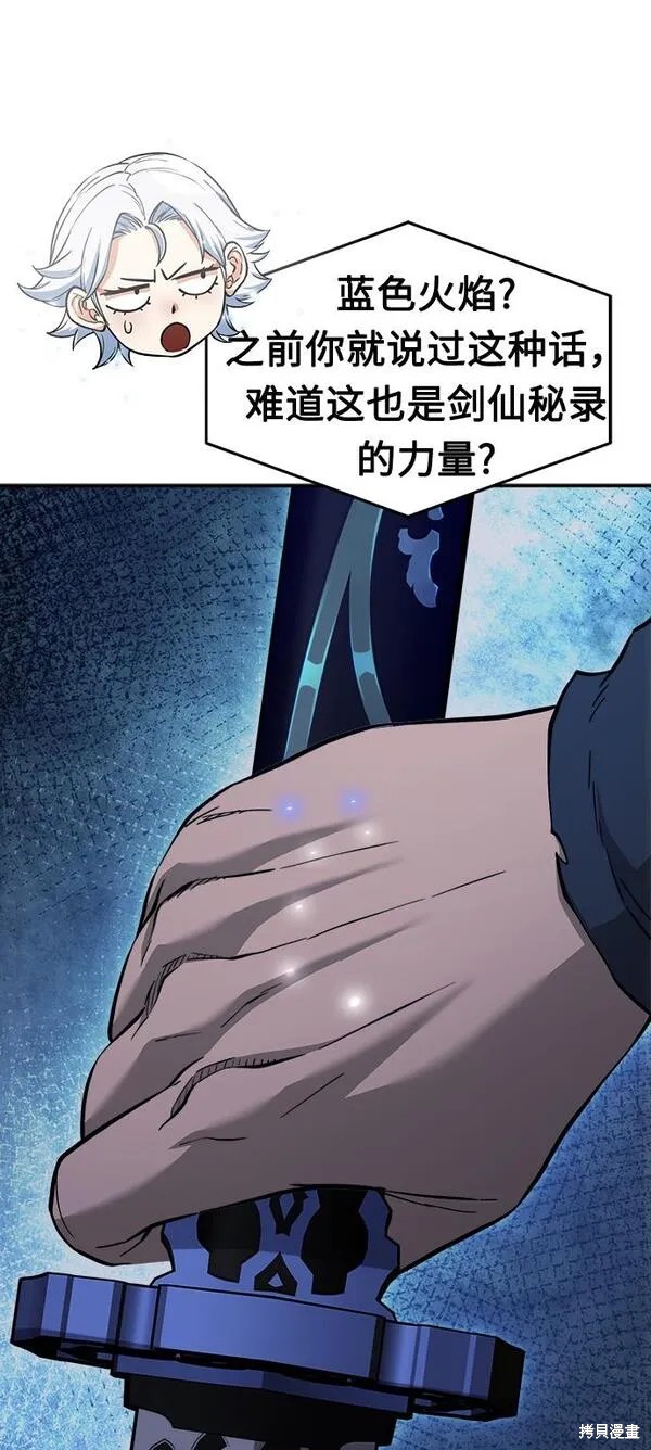 第25话 第23页