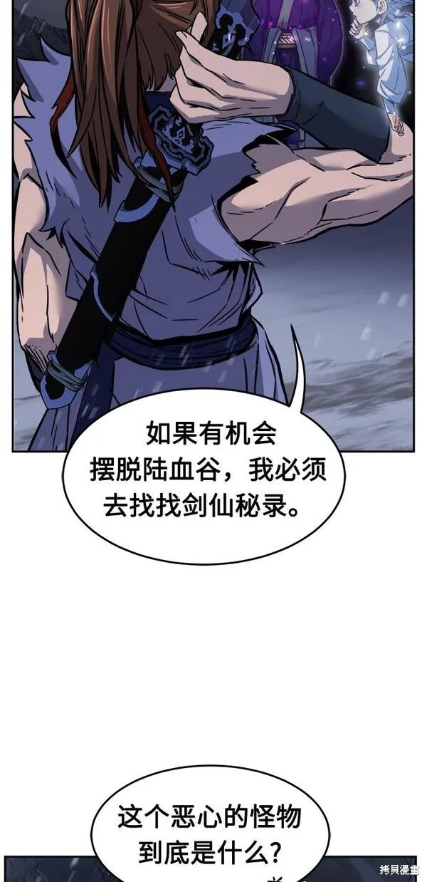 第25话 第25页