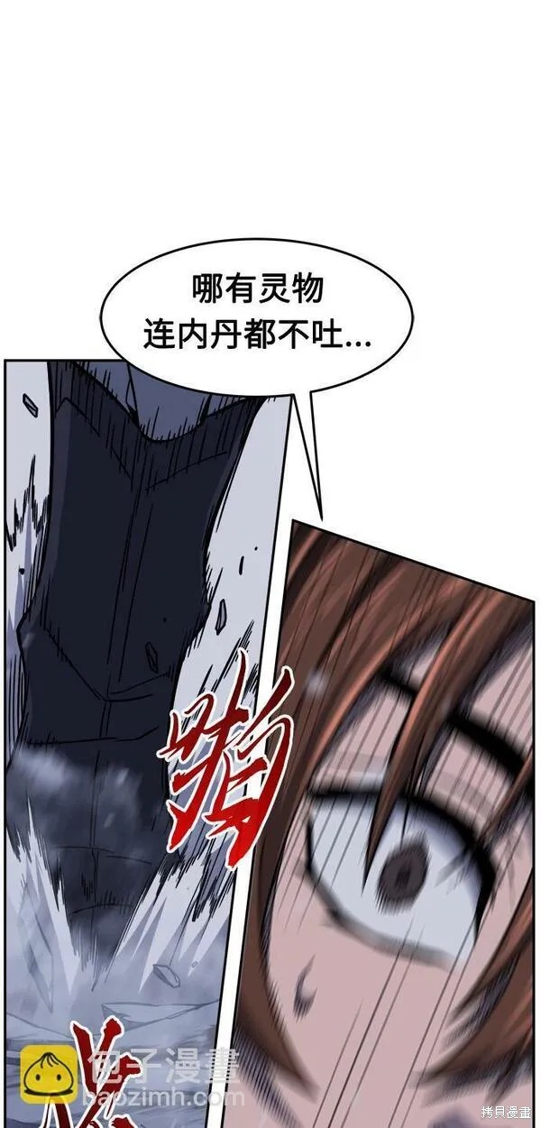 第25话 第27页