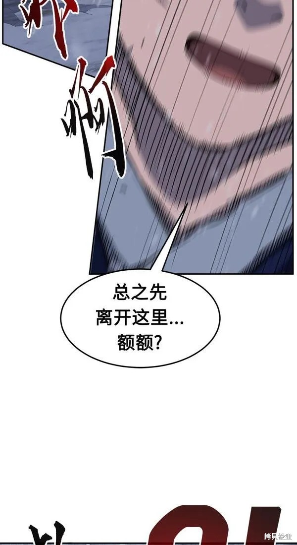 第25话 第28页