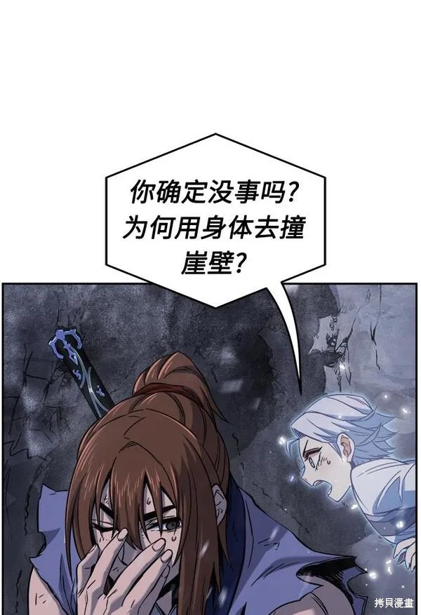 第25话 第31页