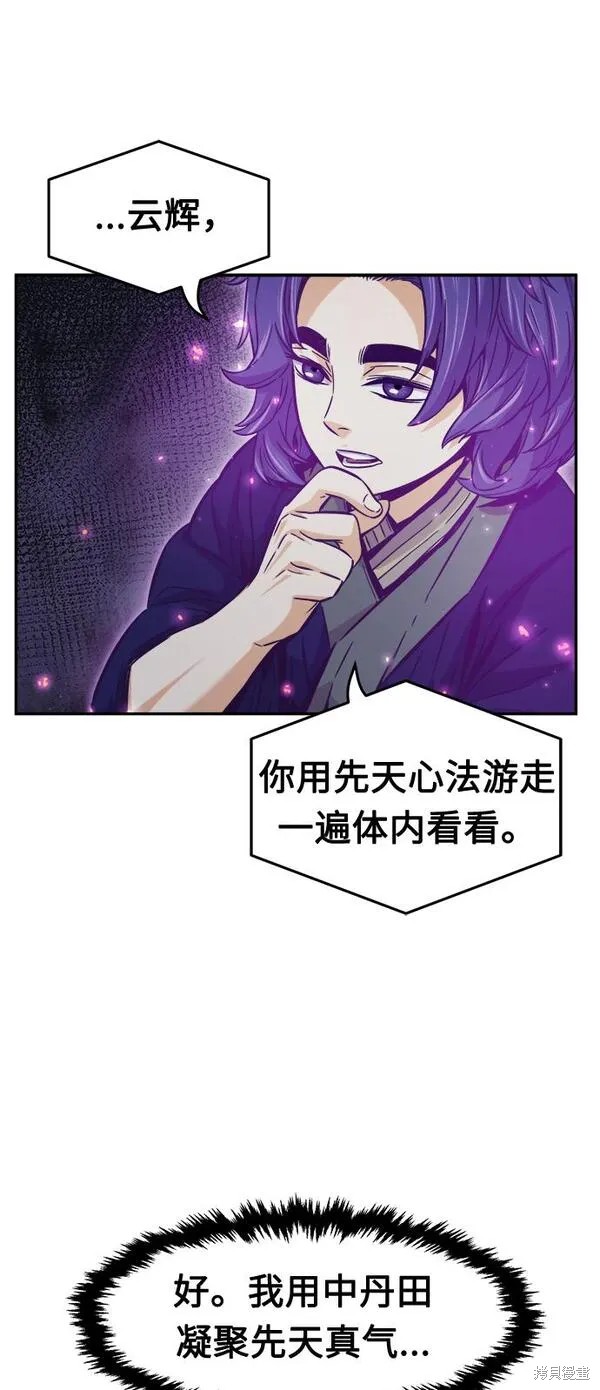 第25话 第33页