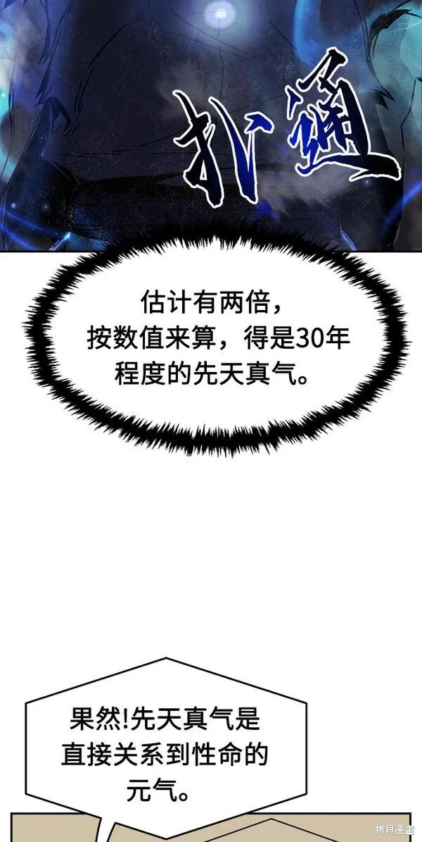 第25话 第36页
