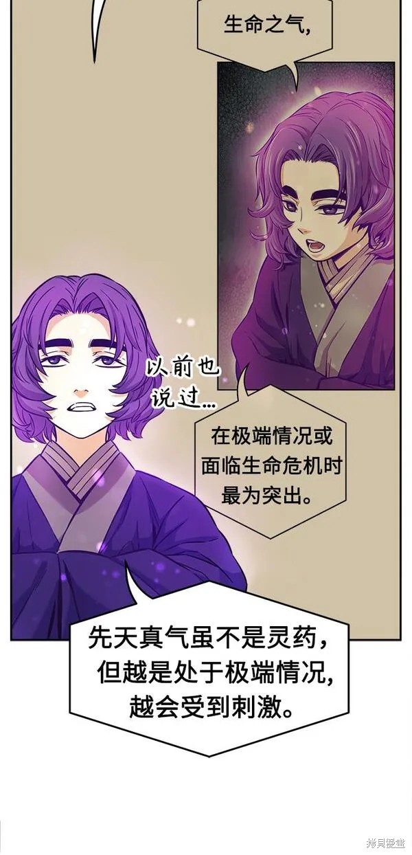 第25话 第37页