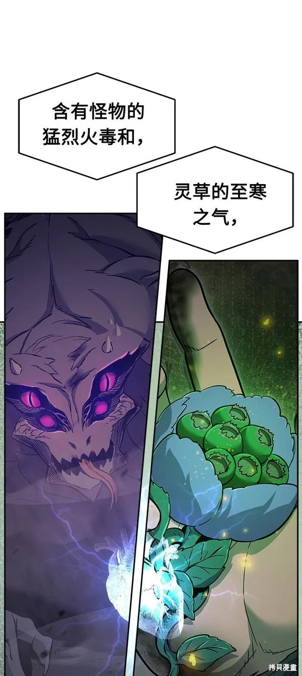 第25话 第38页