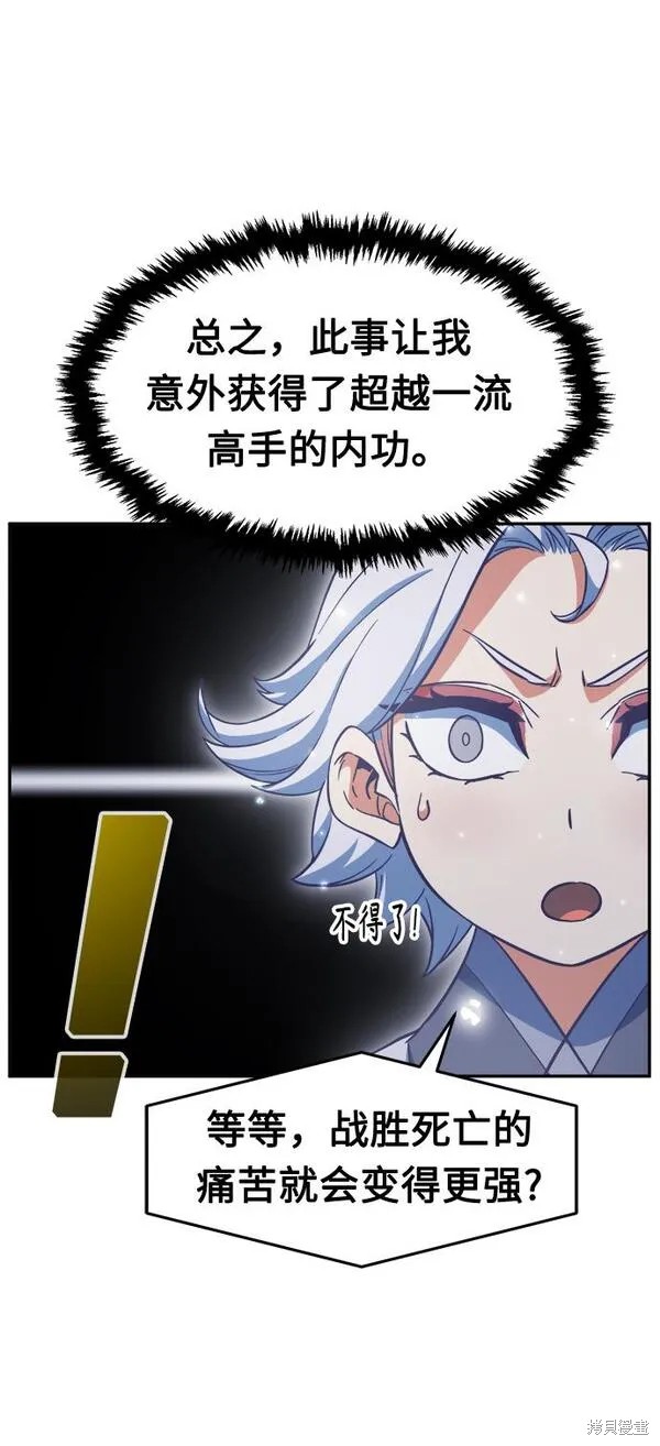 第25话 第40页