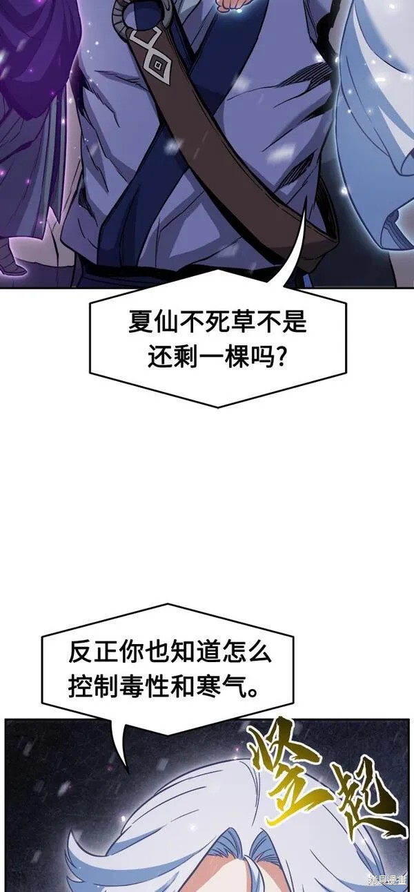 第25话 第42页