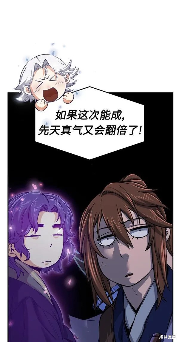 第25话 第44页