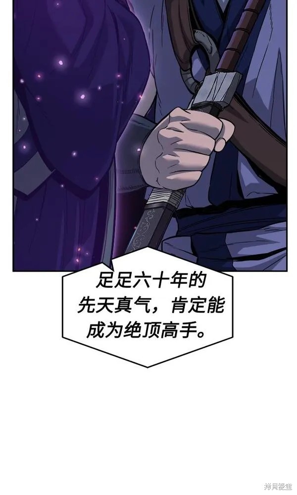 第25话 第45页