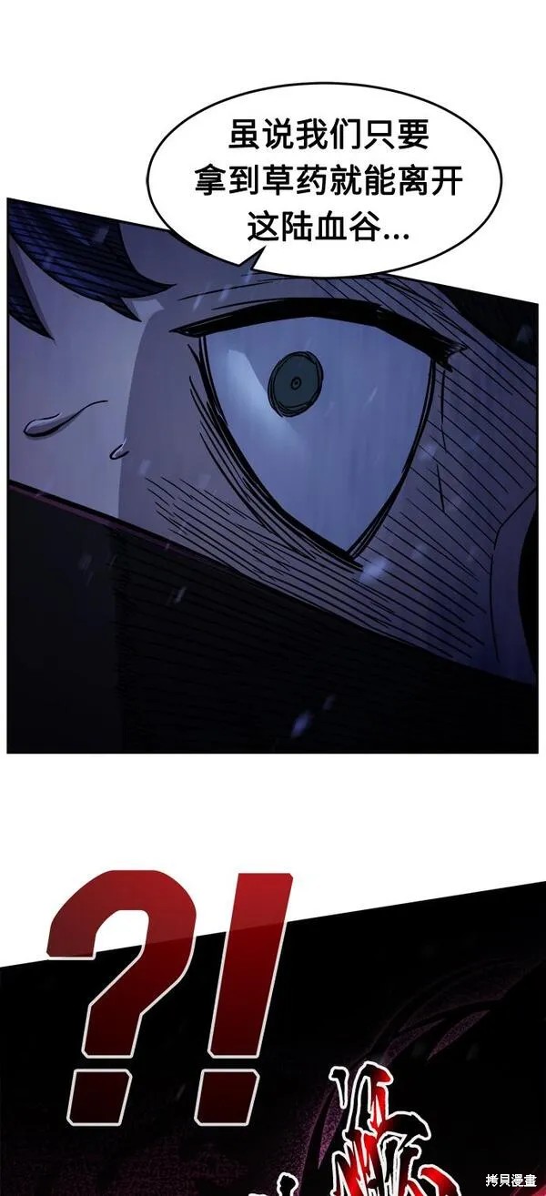 第25话 第54页