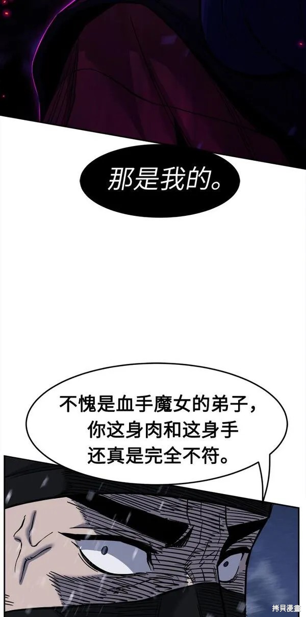 第25话 第57页