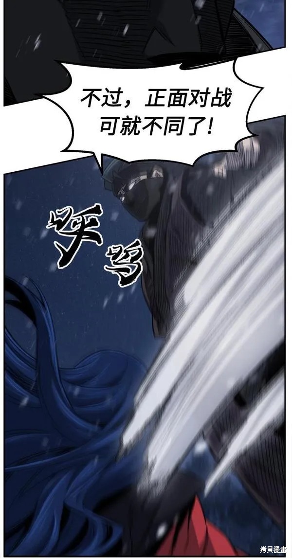 第25话 第58页