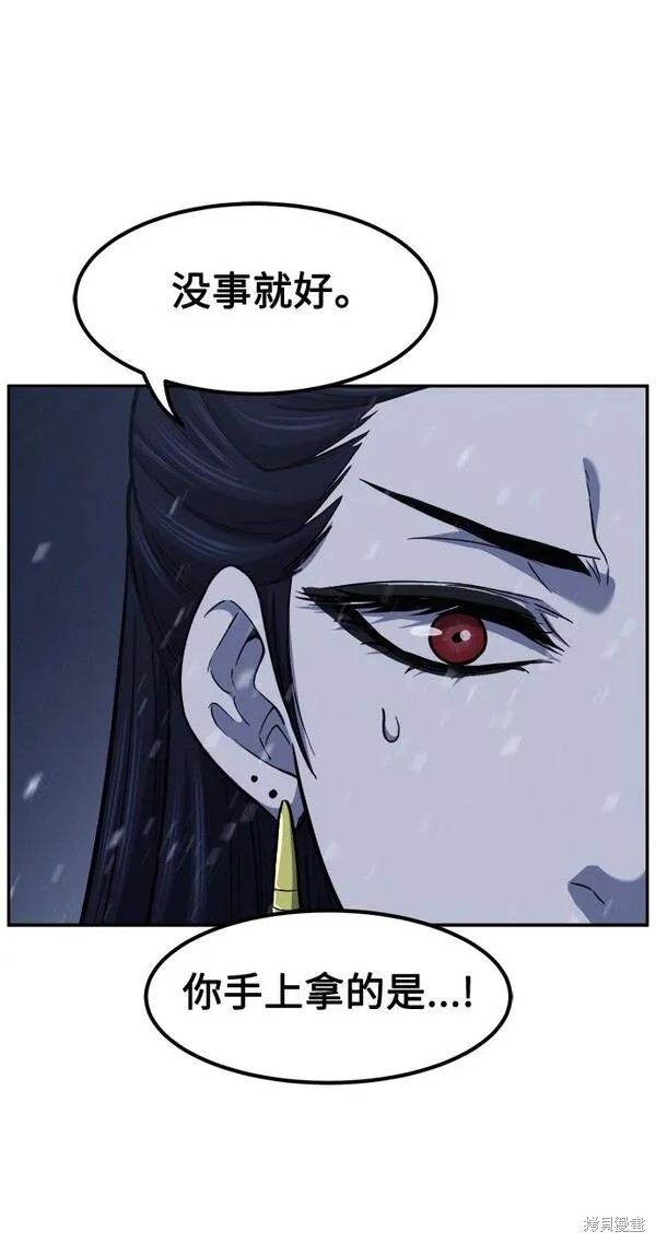 第25话 第65页