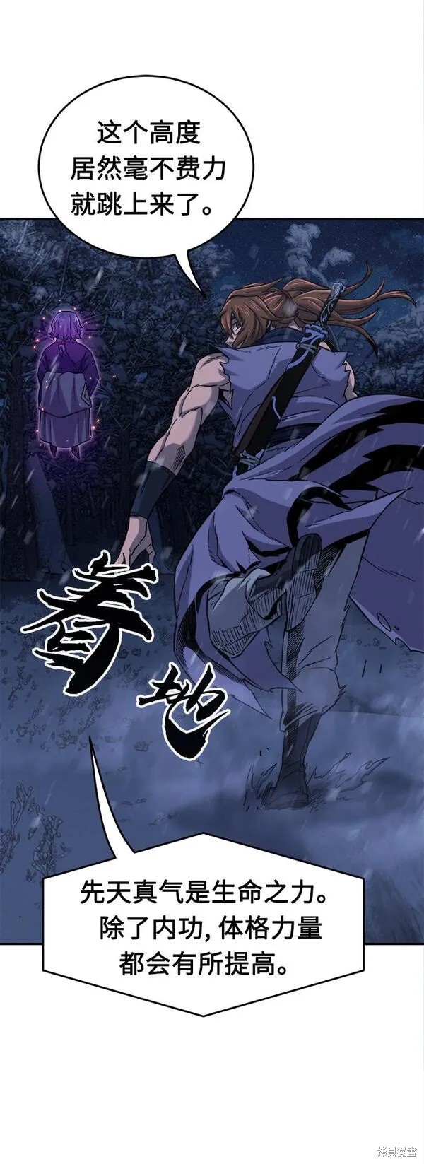 第25话 第71页