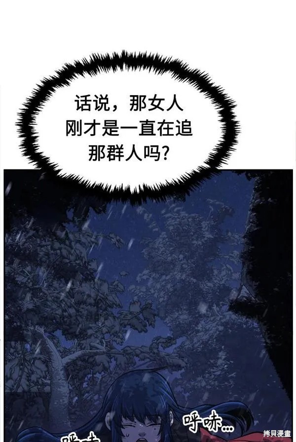 第25话 第73页