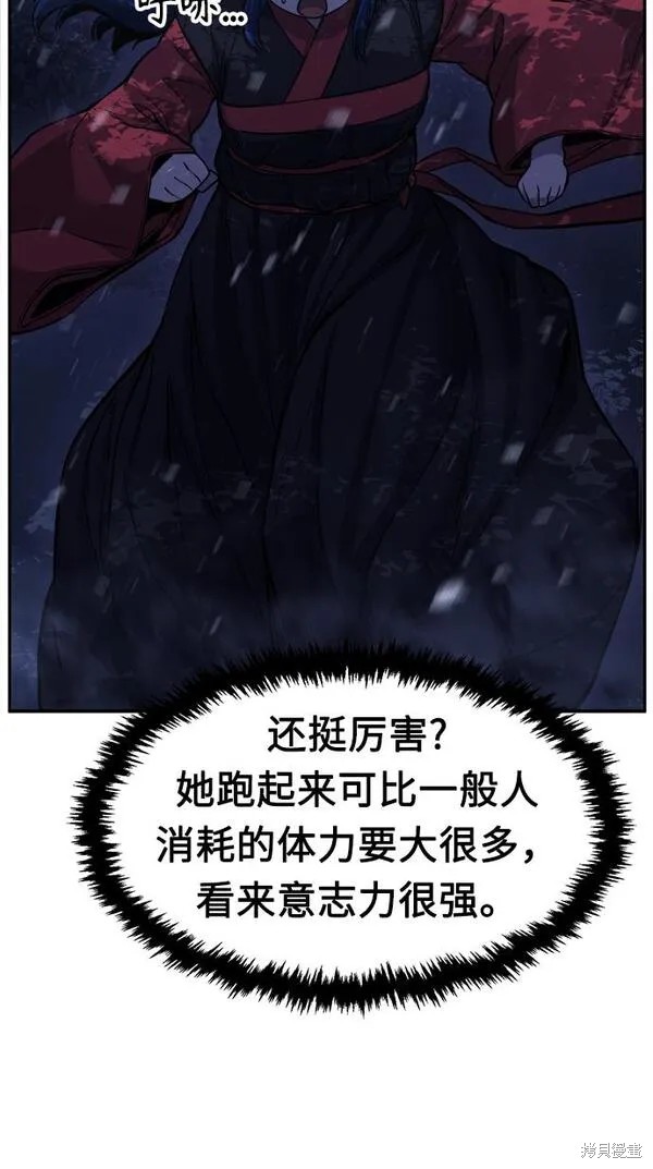第25话 第74页