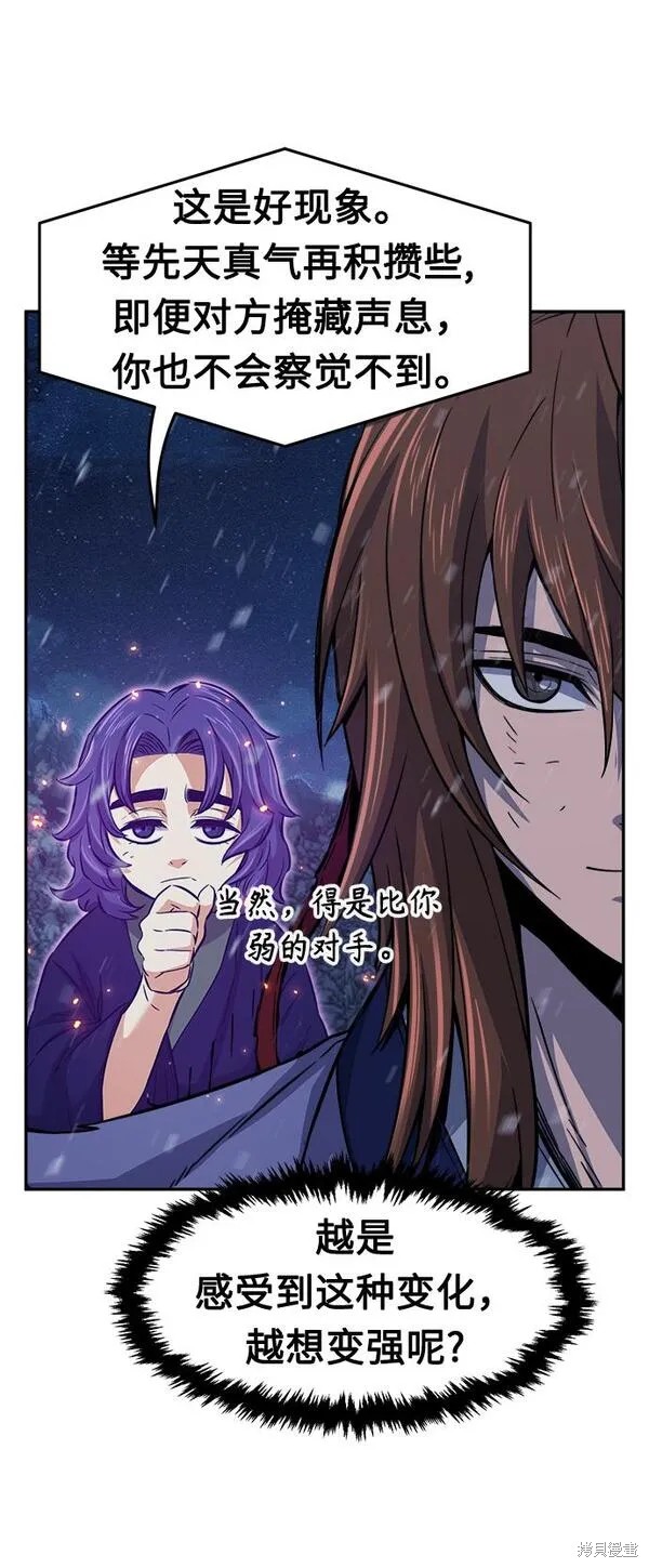 第25话 第75页