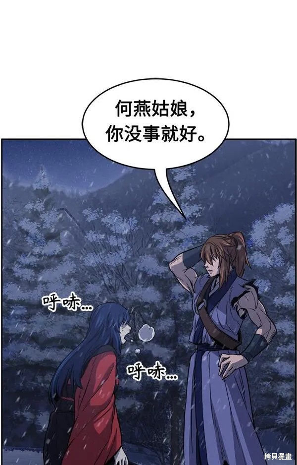 第25话 第76页