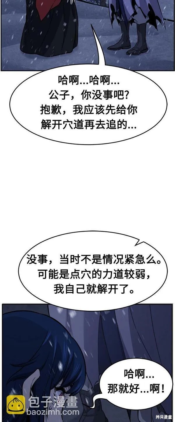 第25话 第77页