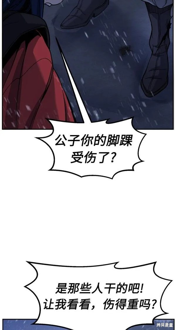 第25话 第78页