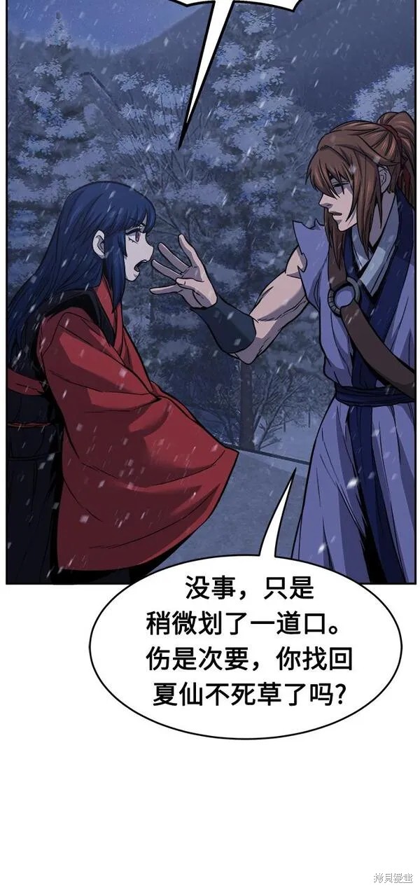 第25话 第79页