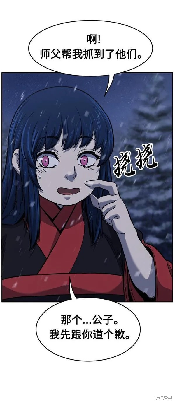 第25话 第80页