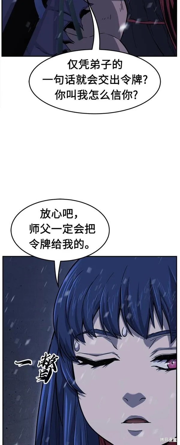 第25话 第83页