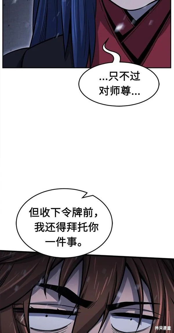第25话 第84页