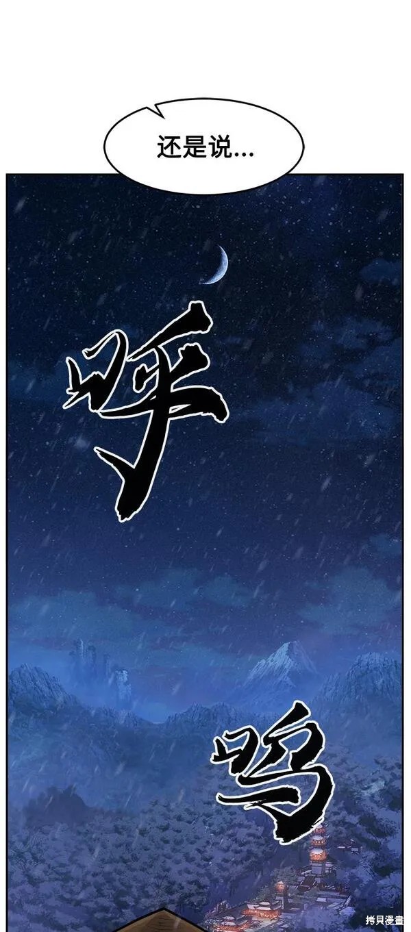 第25话 第91页