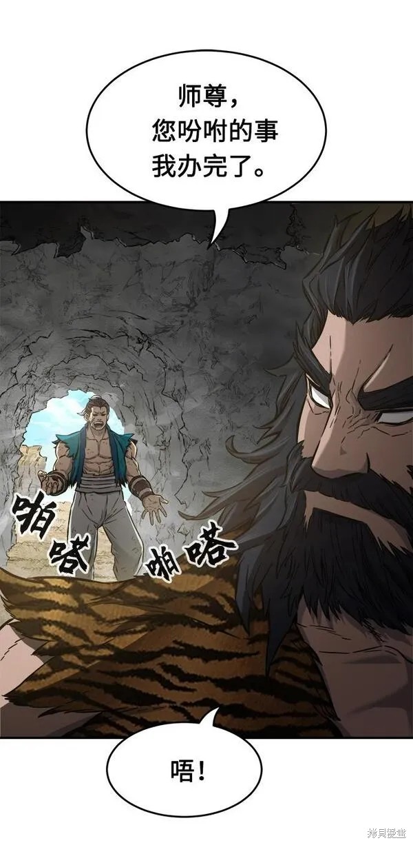 第16话 第2页