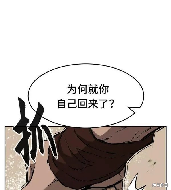 第16话 第3页