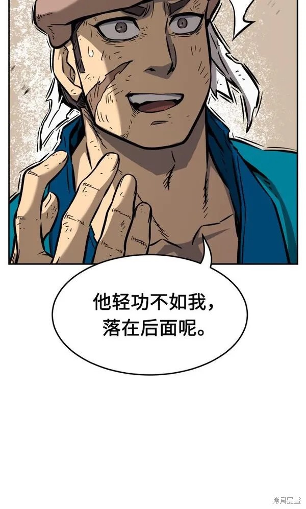 第16话 第4页