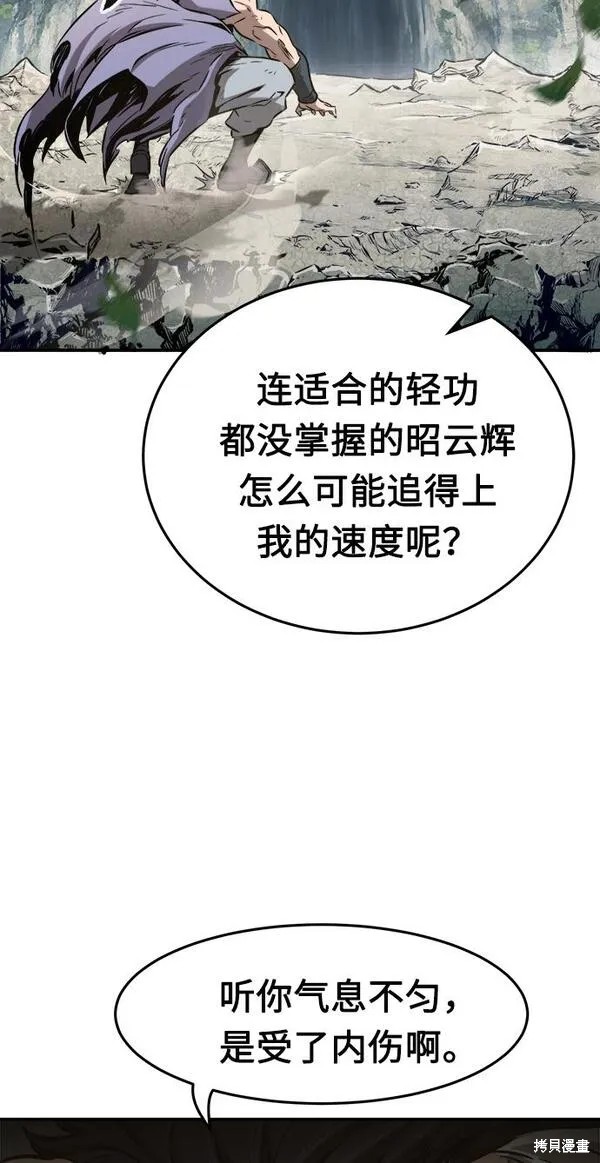 第16话 第6页