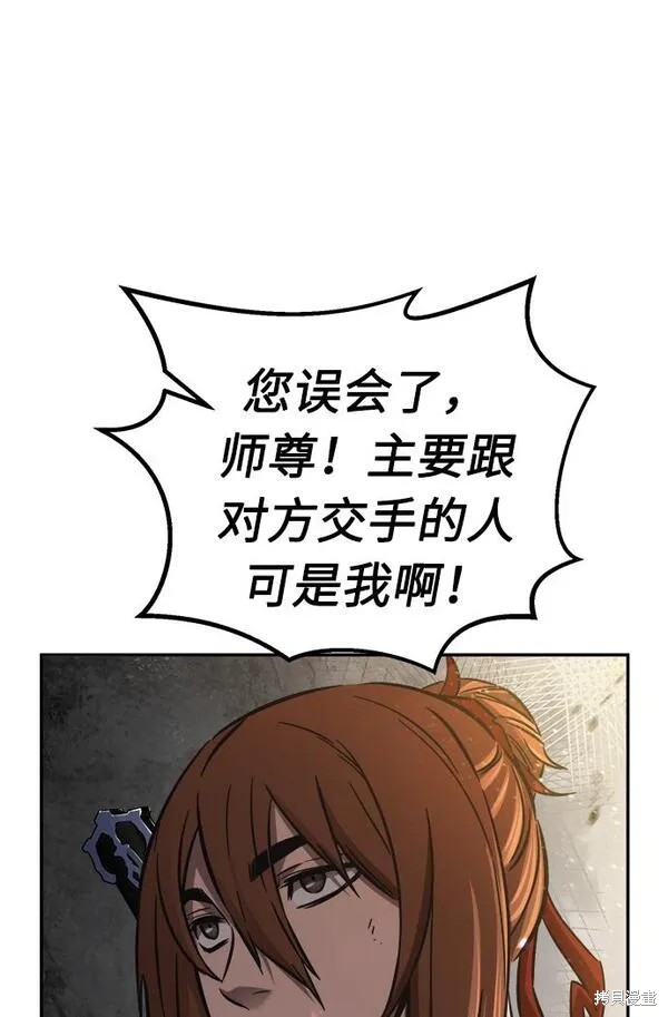 第16话 第16页