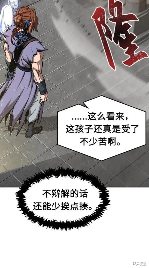 第16话 第20页