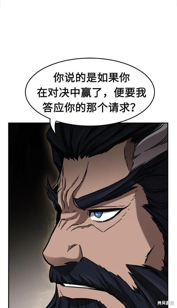 第16话 第22页