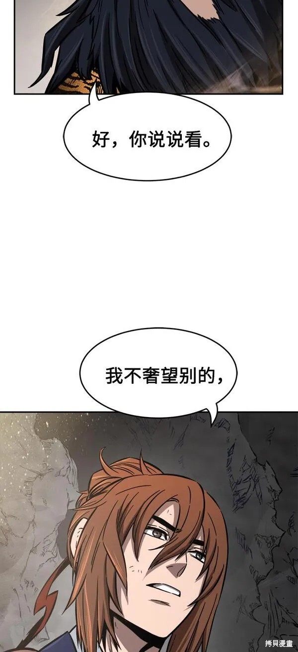 第16话 第23页