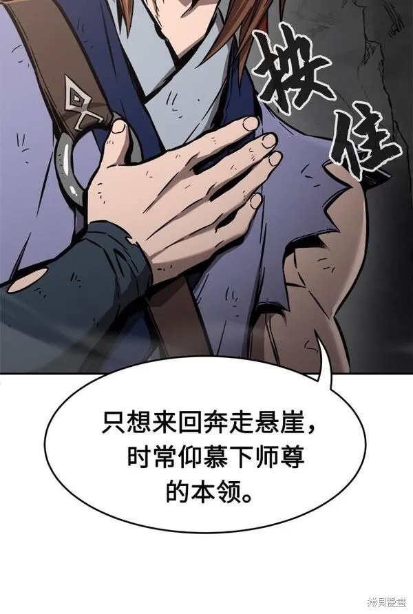 第16话 第24页