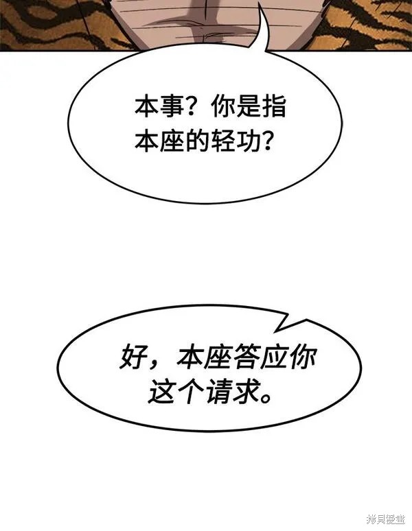 第16话 第26页