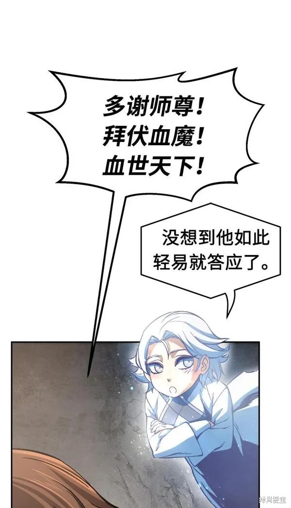 第16话 第27页